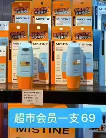 泰版Mistine蜜丝婷防晒霜40ml拍2件 51元 - 86线报