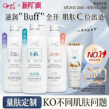 澳宝多效精华润肤乳480g 13.71元 - 86线报