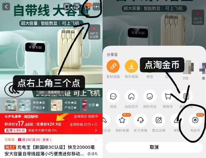 🔥17.6 新国标3c 1w毫安充电宝 右上角点金币❗ 太牛了 这个配置 - 86线报