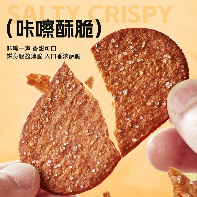 比比赞薄脆饼干300g 5.84元 - 86线报