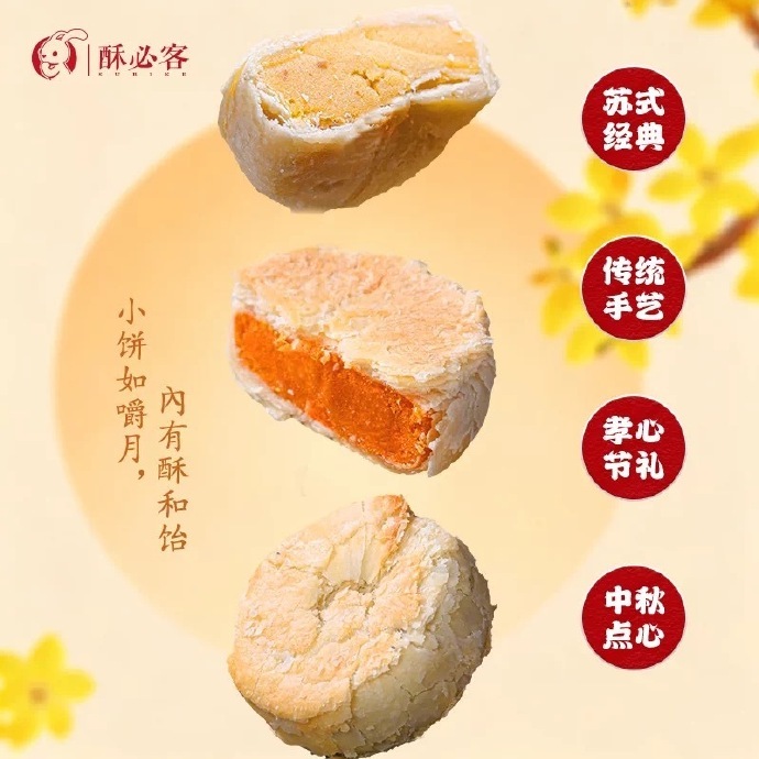 🔥9.69 酥必客 正宗黄庄酥皮月饼300g - 86线报