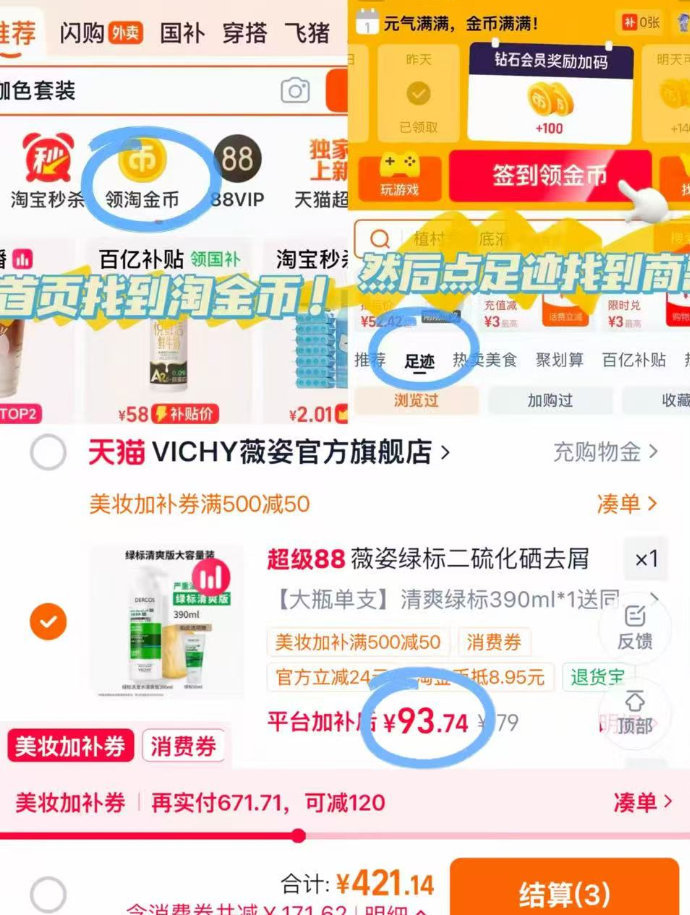 丝飘悬挂式抽纸1000张 1.96元 - 86线报