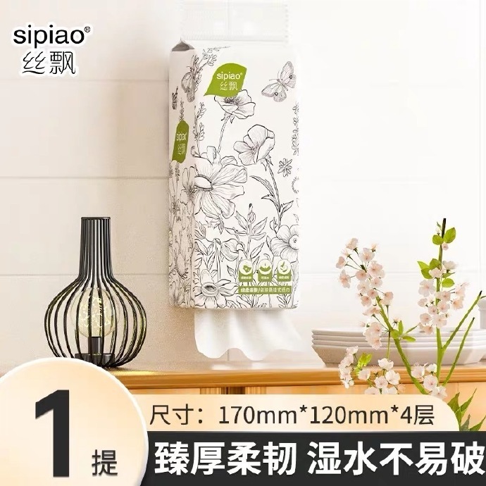 丝飘悬挂式抽纸1000张 1.96元 - 86线报