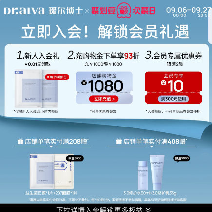 🔥39 瑷尔博士 面膜*12片 - 86线报