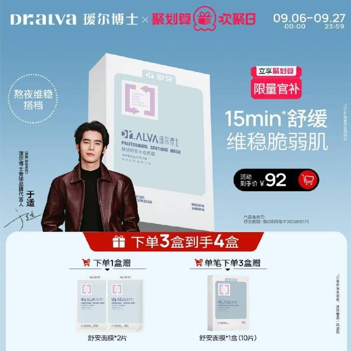 🔥39 瑷尔博士 面膜*12片 - 86线报