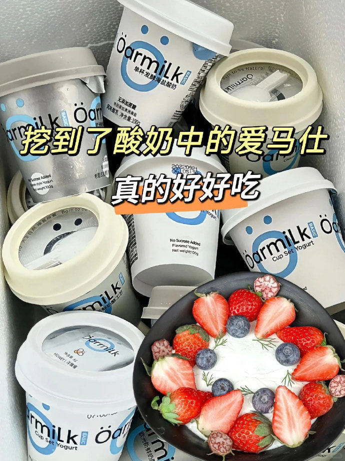 吾岛酸奶拍4件赠7杯共27杯 62元 - 86线报