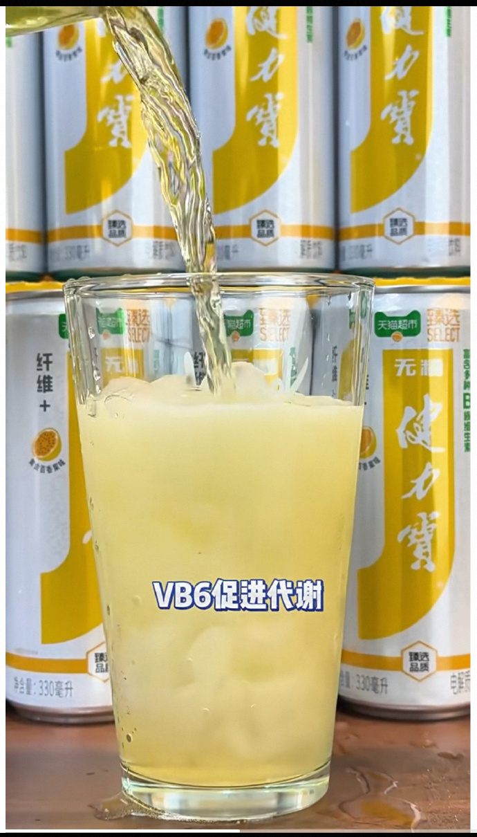 健力宝维生素功能饮料电解质补水330ml*24罐拍2件 75元 - 86线报
