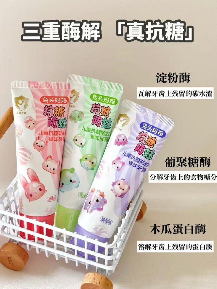 兔头妈妈儿童牙膏*3支 19.9元 - 86线报