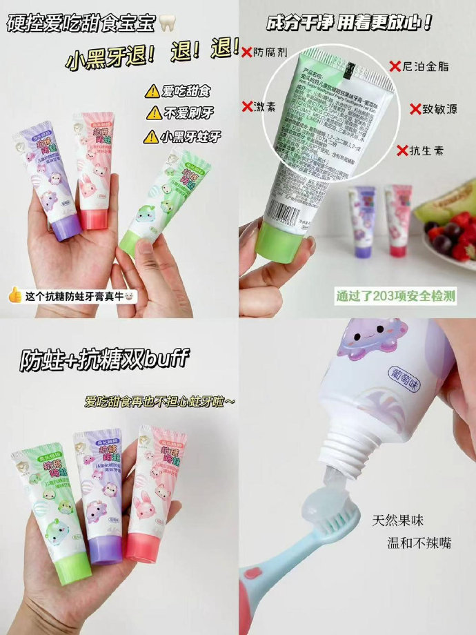 兔头妈妈儿童牙膏*3支 19.9元 - 86线报