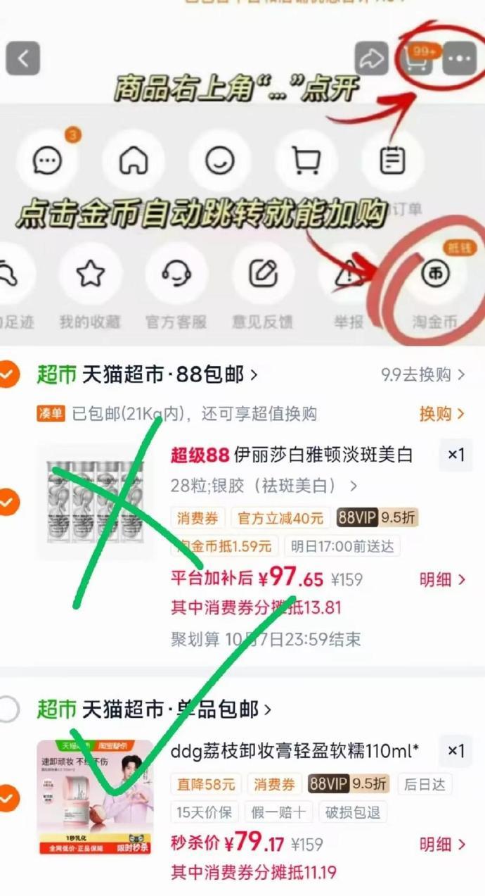 ddg荔枝卸妆膏110ml*2 39元 - 86线报