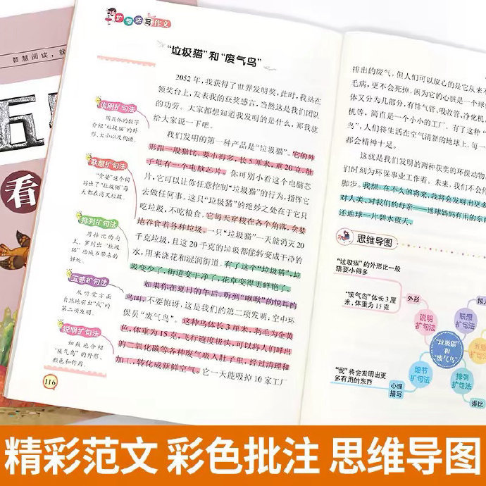 盛泰图书小学生作文书大全 6.83元 - 86线报