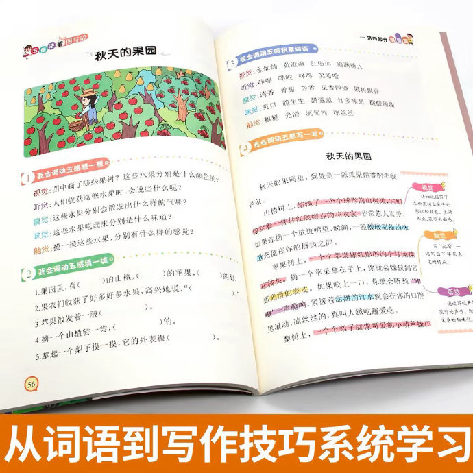 盛泰图书小学生作文书大全 6.83元 - 86线报