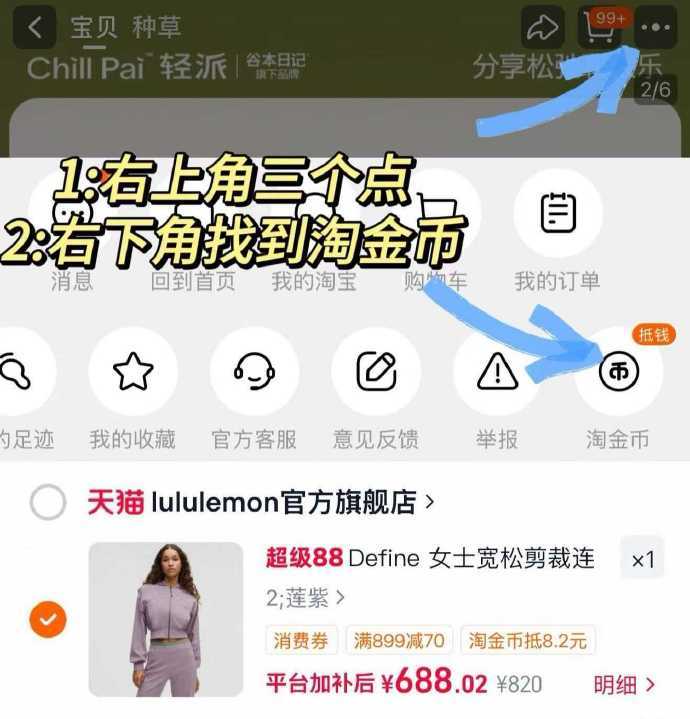lululemon Define连帽外套 688元 - 86线报
