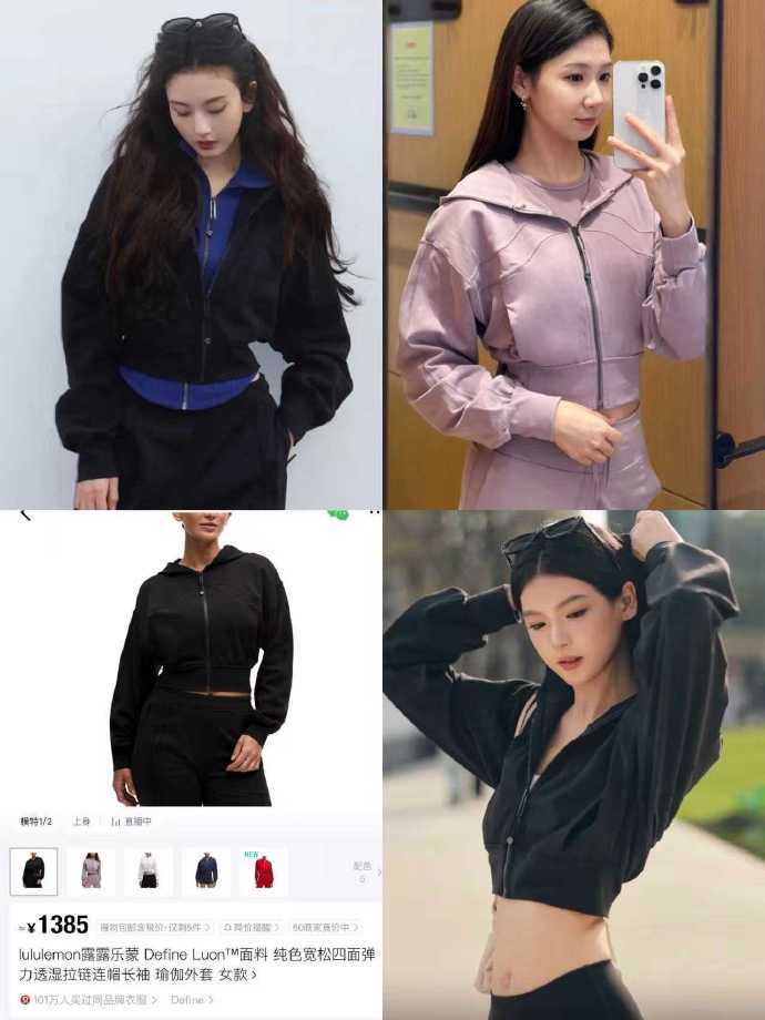 lululemon Define连帽外套 688元 - 86线报