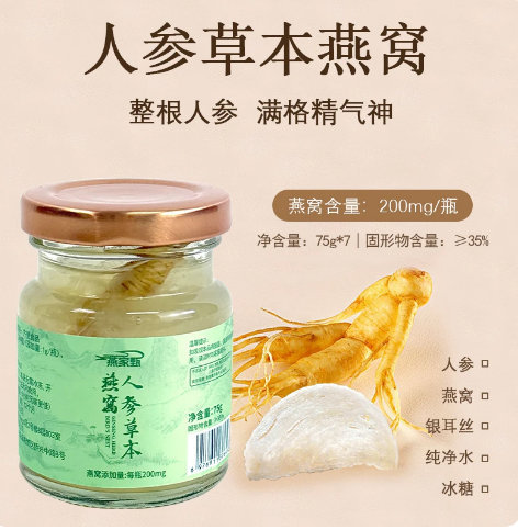 燕家甄即食鲜炖燕窝*1盒 89元 - 86线报