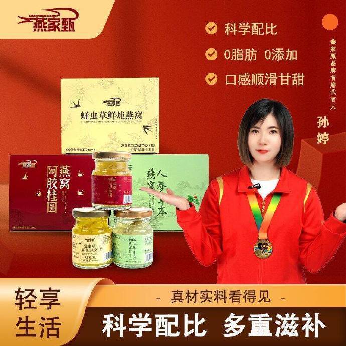 燕家甄即食鲜炖燕窝*1盒 89元 - 86线报