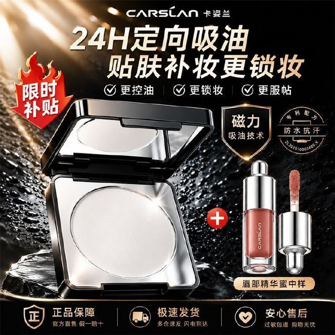 pdd🎈69.8 卡姿兰 黑磁粉饼 - 清风线报
