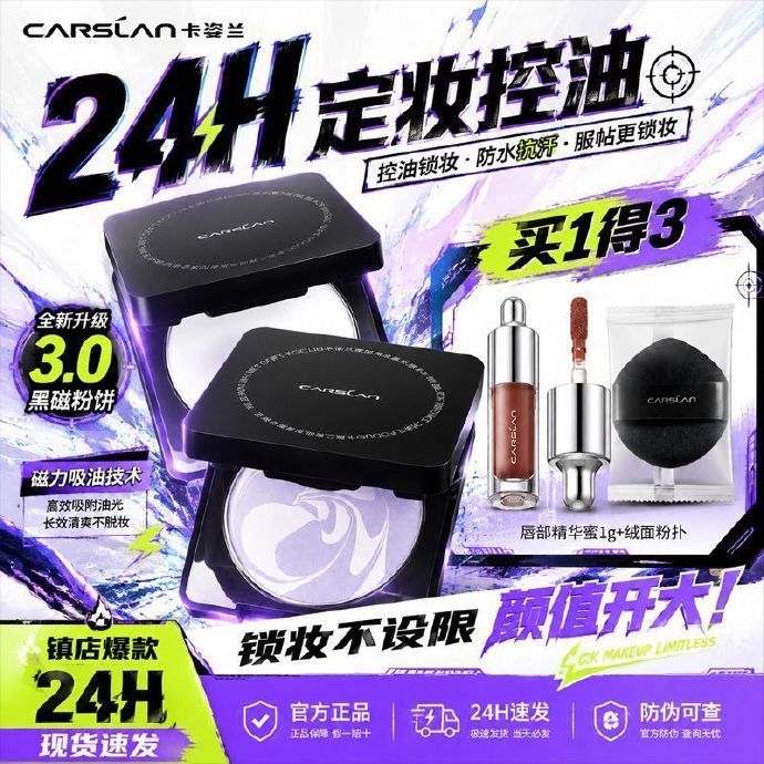 pdd🎈69.8 卡姿兰 黑磁粉饼 - 清风线报