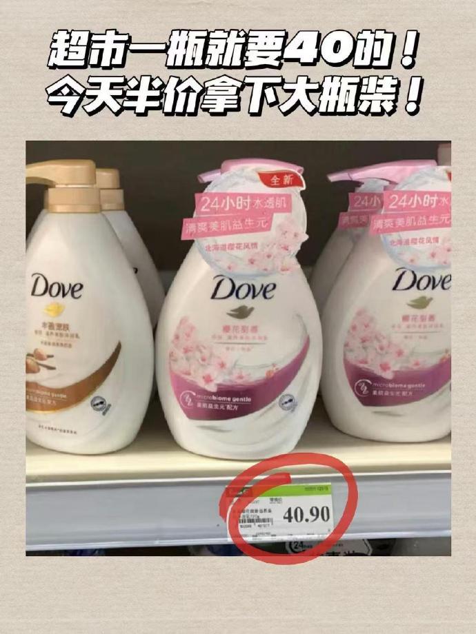 多芬沐浴露730g+400g 27元 - 线报酷