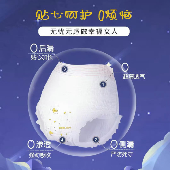 三只小猪安睡裤10条 6.49元 - 86线报