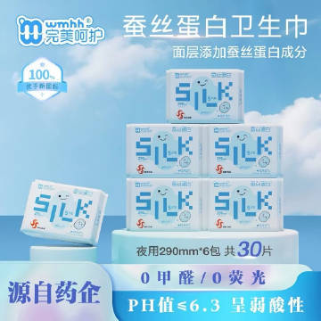 🔥16.7 完美呵护 日夜用卫生巾组合 右上角 就是 多组合可选 最多到手40片 - 86线报 🔥16.7 完美呵护 日夜用卫生巾组合 右上角 就是 多组合可选 最多到手40片 - 86线报