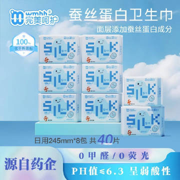 🔥16.7 完美呵护 日夜用卫生巾组合 右上角 就是 多组合可选 最多到手40片 - 86线报