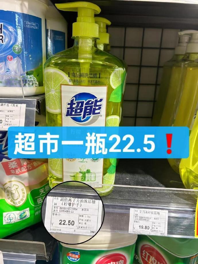 超能西柚洗洁精到手3瓶 23.1元 - 86线报