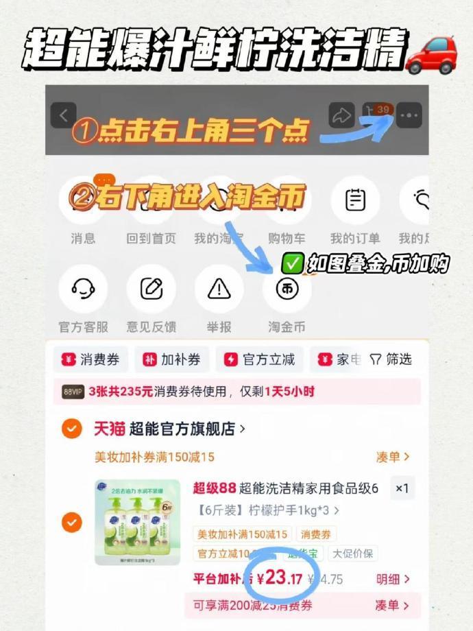 超能西柚洗洁精到手3瓶 23.1元 - 86线报