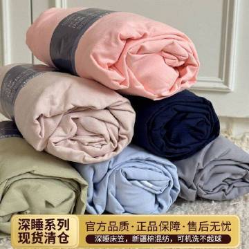 望来居深睡眠床笠1件 39.9元 - 86线报