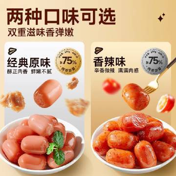 三只松鼠混合口味拇指小肉肠200g 8.79元 - 86线报