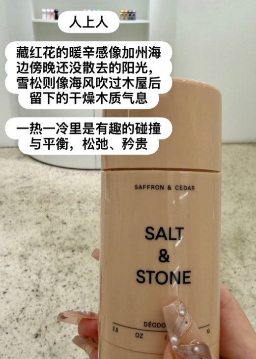 Salt&Stone香体膏Mini套盒28g*4支 檀香/佛手柑/橙花/藏红花4香型组合装 369元 - 折送网 Salt&Stone香体膏Mini套盒28g*4支 檀香/佛手柑/橙花/藏红花4香型组合装 369元 - 折送网