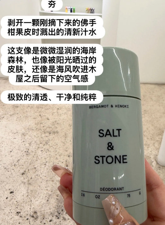 Salt&Stone香体膏Mini套盒28g*4支 檀香/佛手柑/橙花/藏红花4香型组合装 369元 - 折送网