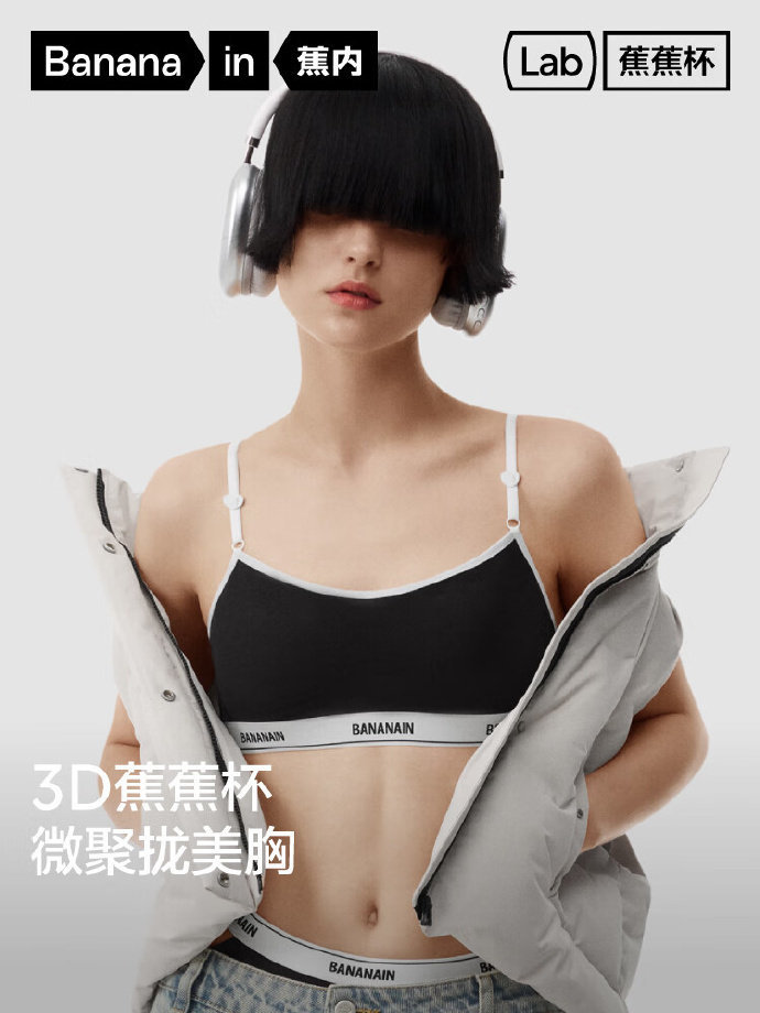56 蕉内.蕉蕉杯5系女士微聚拢内衣 尺码有S/M/L码 旗舰店包邮 ​​​ - 86线报