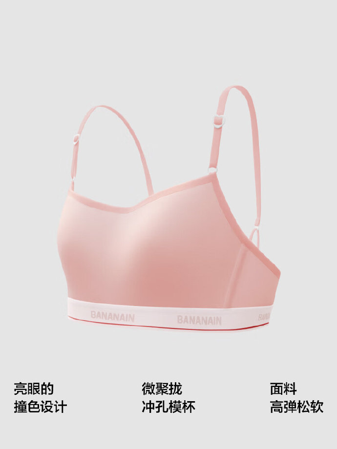 56 蕉内.蕉蕉杯5系女士微聚拢内衣 尺码有S/M/L码 旗舰店包邮 ​​​ - 86线报