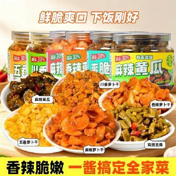 有亩菜园罐装酱菜358g 6.94元 - 86线报