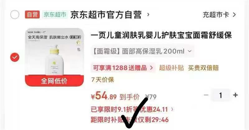 高保湿乳液200ml 54元 - 86线报 高保湿乳液200ml 54元 - 86线报