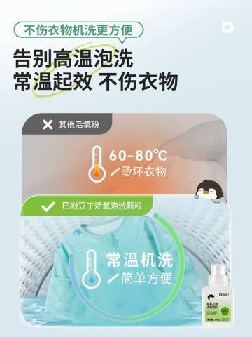 🔥19.4 巴啦豆丁 活氧泡洗粉爆炸盐300g*2瓶 点右上角 - 86线报