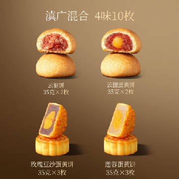 潘祥记滇韵拾月礼盒350g 29.34元 - 折送网 潘祥记滇韵拾月礼盒350g 29.34元 - 折送网