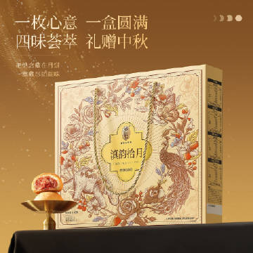 潘祥记滇韵拾月礼盒350g 29.34元 - 折送网 潘祥记滇韵拾月礼盒350g 29.34元 - 折送网