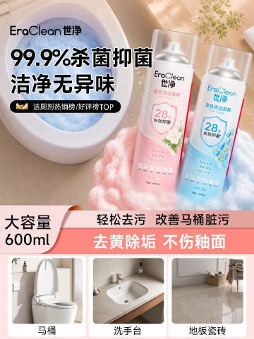世净马桶泡沫清洁剂600ml 9.83元 - 86线报 世净马桶泡沫清洁剂600ml 9.83元 - 86线报