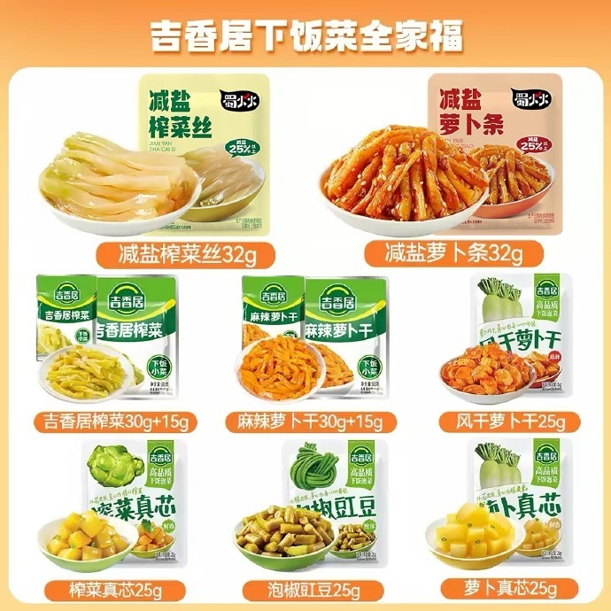 吉香居榨菜任选6件 9.69元 - 86线报
