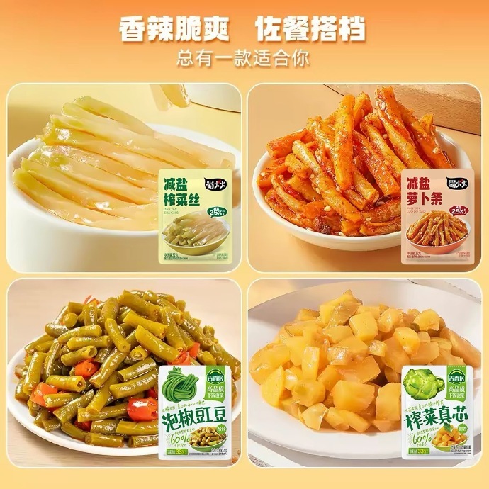 吉香居榨菜任选6件 9.69元 - 86线报