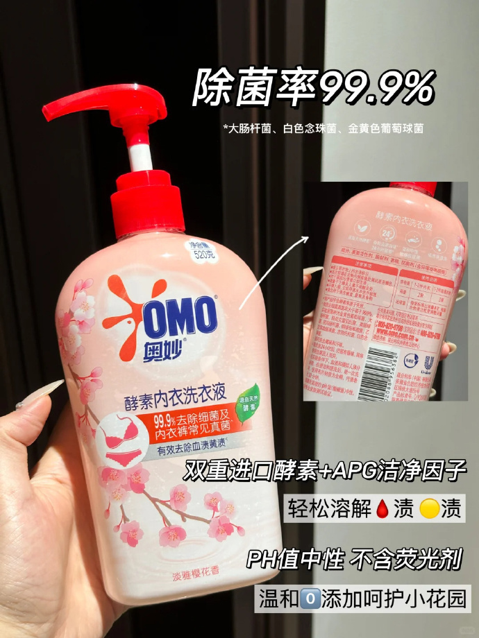 奥妙内衣洗衣液300g*3瓶 21.6元 - 86线报 奥妙内衣洗衣液300g*3瓶 21.6元 - 86线报