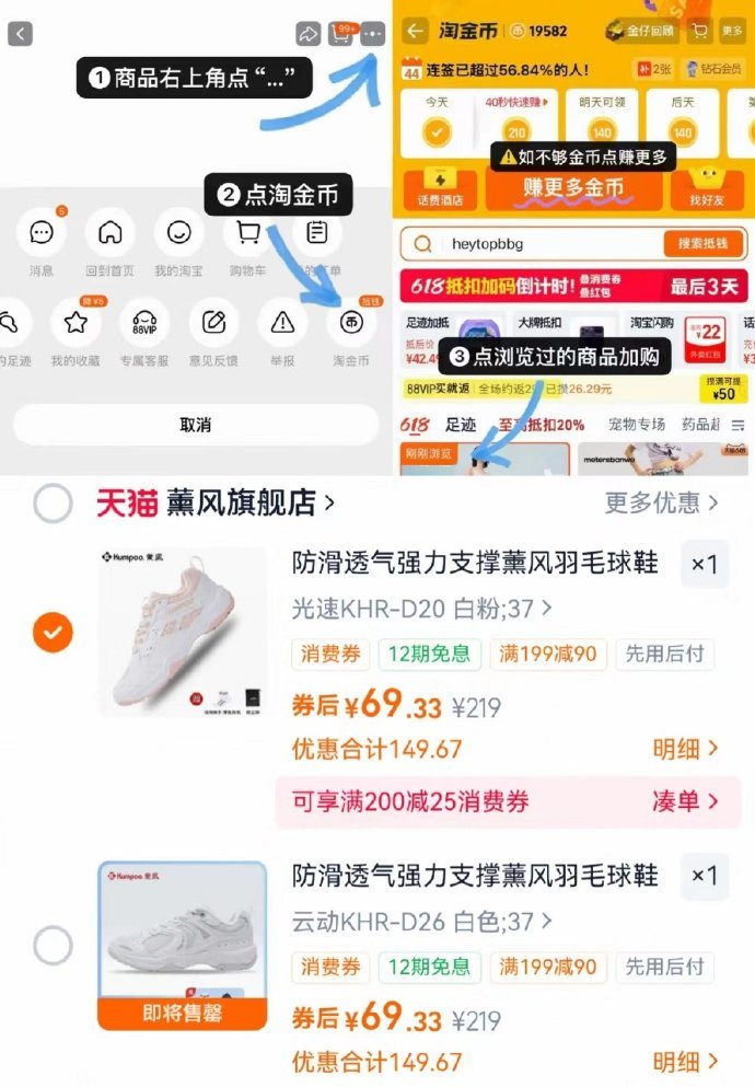 薰风运动鞋 68.3元 - 86线报 薰风运动鞋 68.3元 - 86线报