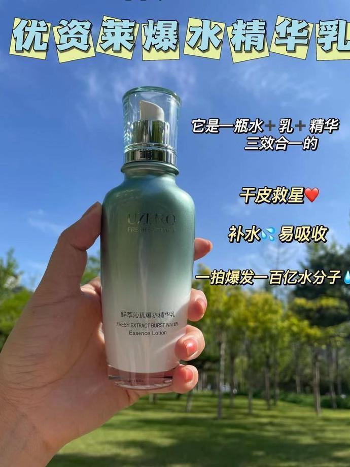 优资莱爆水精华乳买一送一 70元 - 86线报 优资莱爆水精华乳买一送一 70元 - 86线报