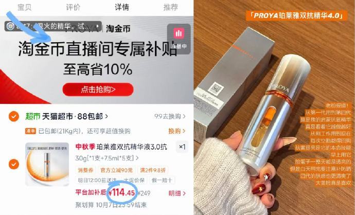 珀莱雅双抗精华30ml+7.5ml*5➕面膜1p 114.4元 - 86线报 珀莱雅双抗精华30ml+7.5ml*5➕面膜1p 114.4元 - 86线报