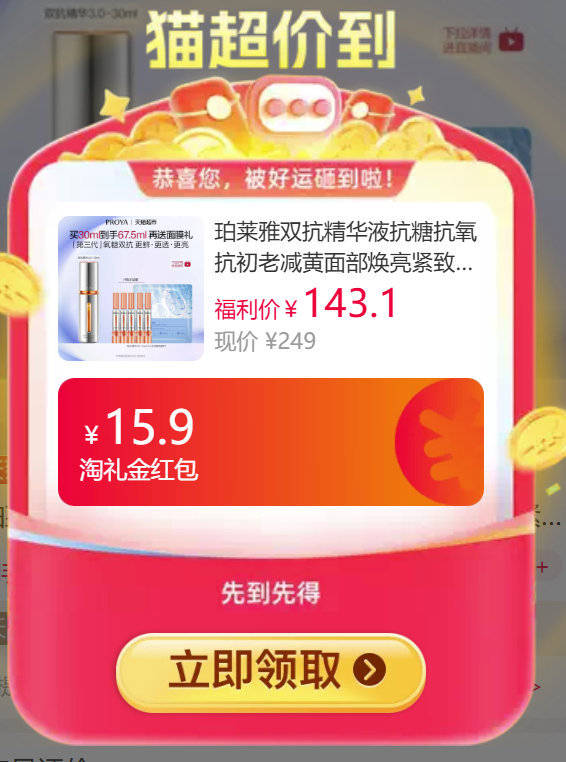 珀莱雅双抗精华30ml+7.5ml*5➕面膜1p 114.4元 - 86线报