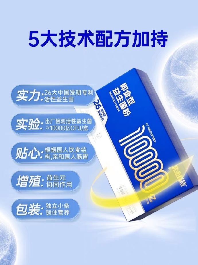 脑白金黄金搭档益生元益生菌2.5g*10条 19.4元 - 86线报