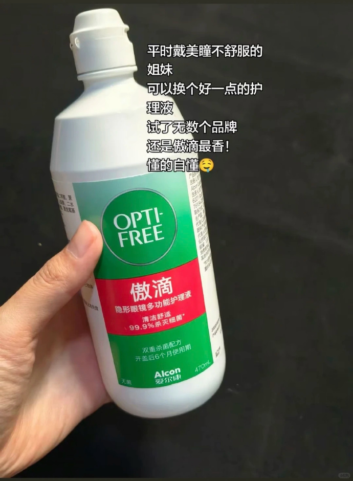 傲滴护理液470ml*2+120ml 99.9元 - 86线报