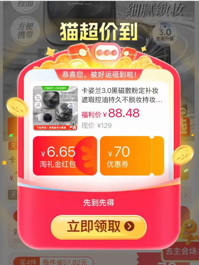 卡姿兰黑磁散粉 39元，卡姿兰黑磁气垫霜 46元 - 86线报